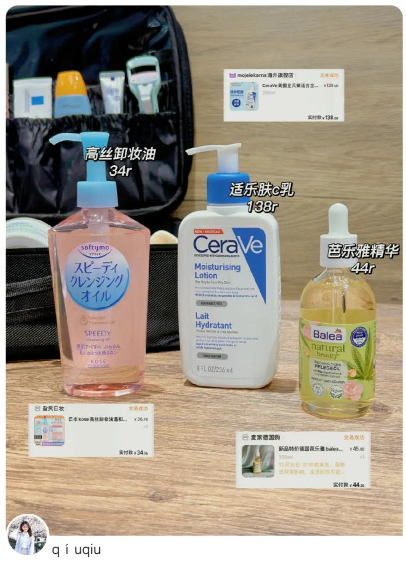 开学行李箱tour，在用护肤品分享！不考虑大牌，功效优先