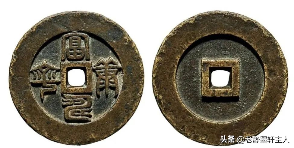 2019古钱币市场行情,2021年古钱币行情及成交欣赏