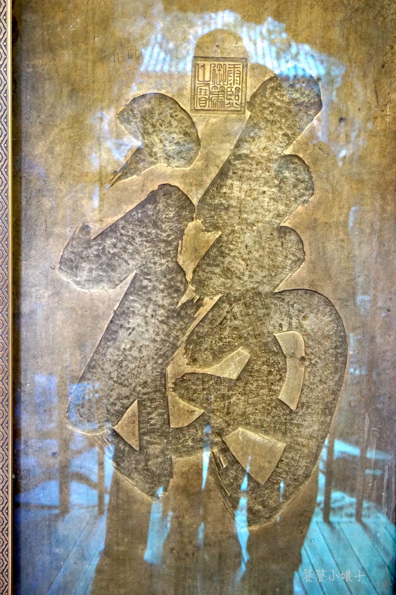 恭王府风水解读大全集,讲解恭王府风水