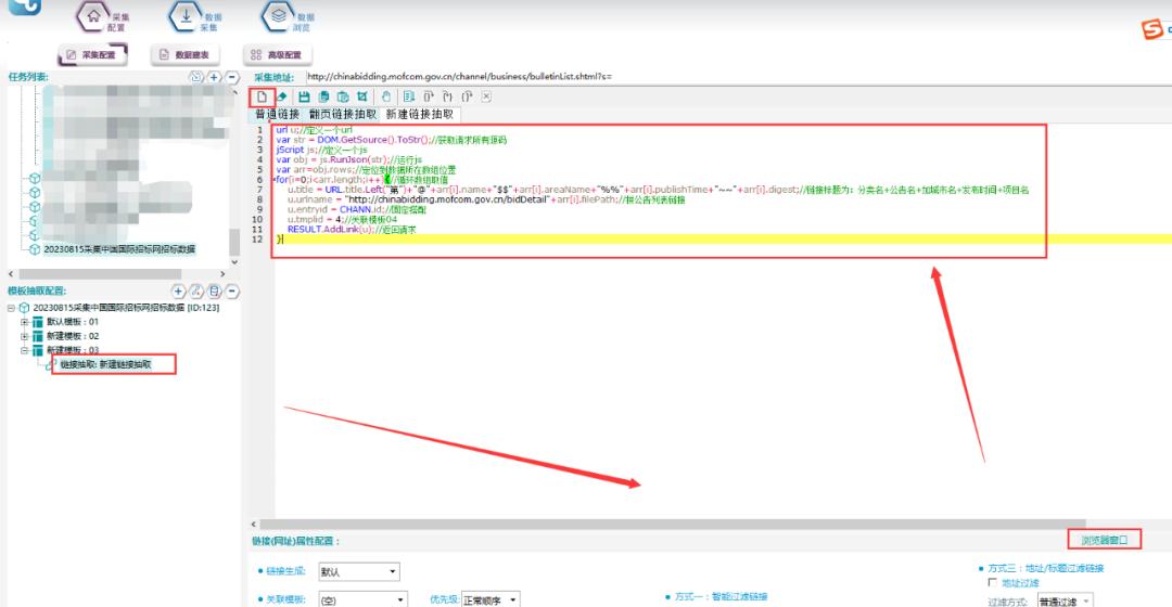 从零开始学scrapy网络爬虫,爬取招标数据