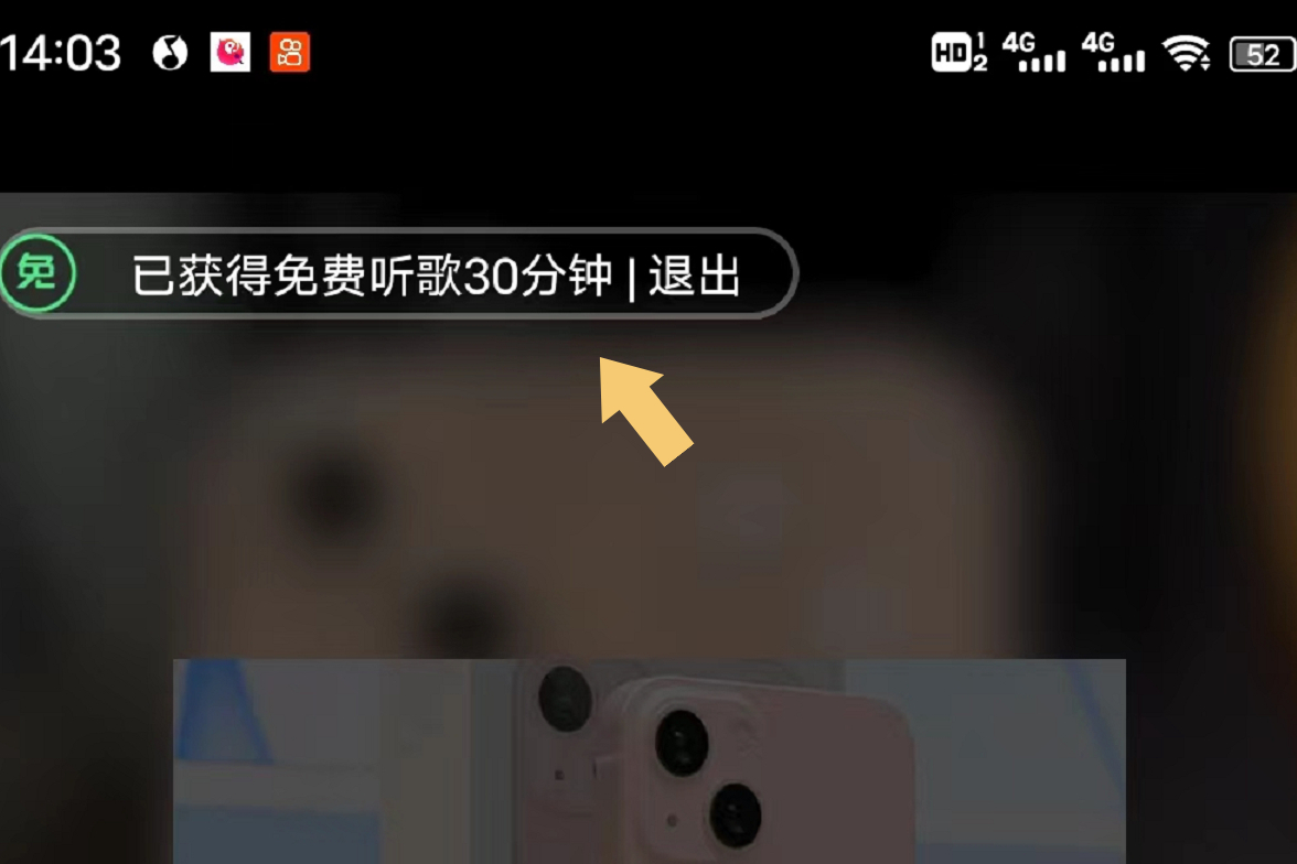 QQ音乐“看广告免费听歌”在哪里？按照这个步骤操作，就可以找到