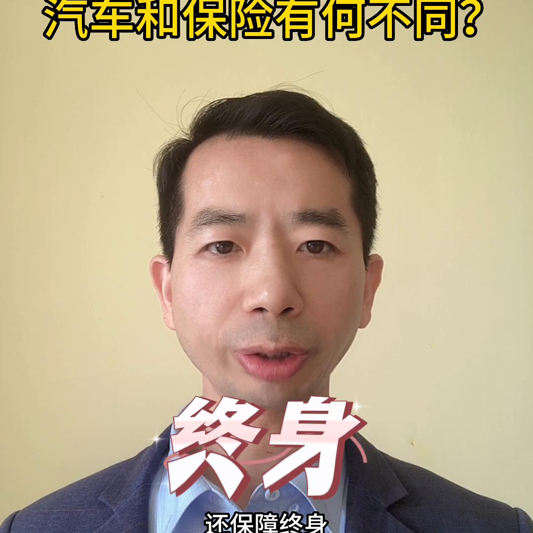 汽车购买保险各不一样吗,汽车保险可以在不同的保险公司买