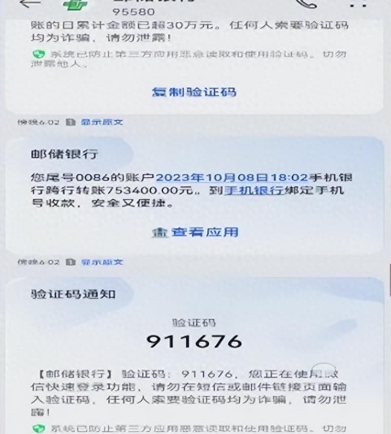 合肥孙女士被骗74万,合肥张女士被骗38万