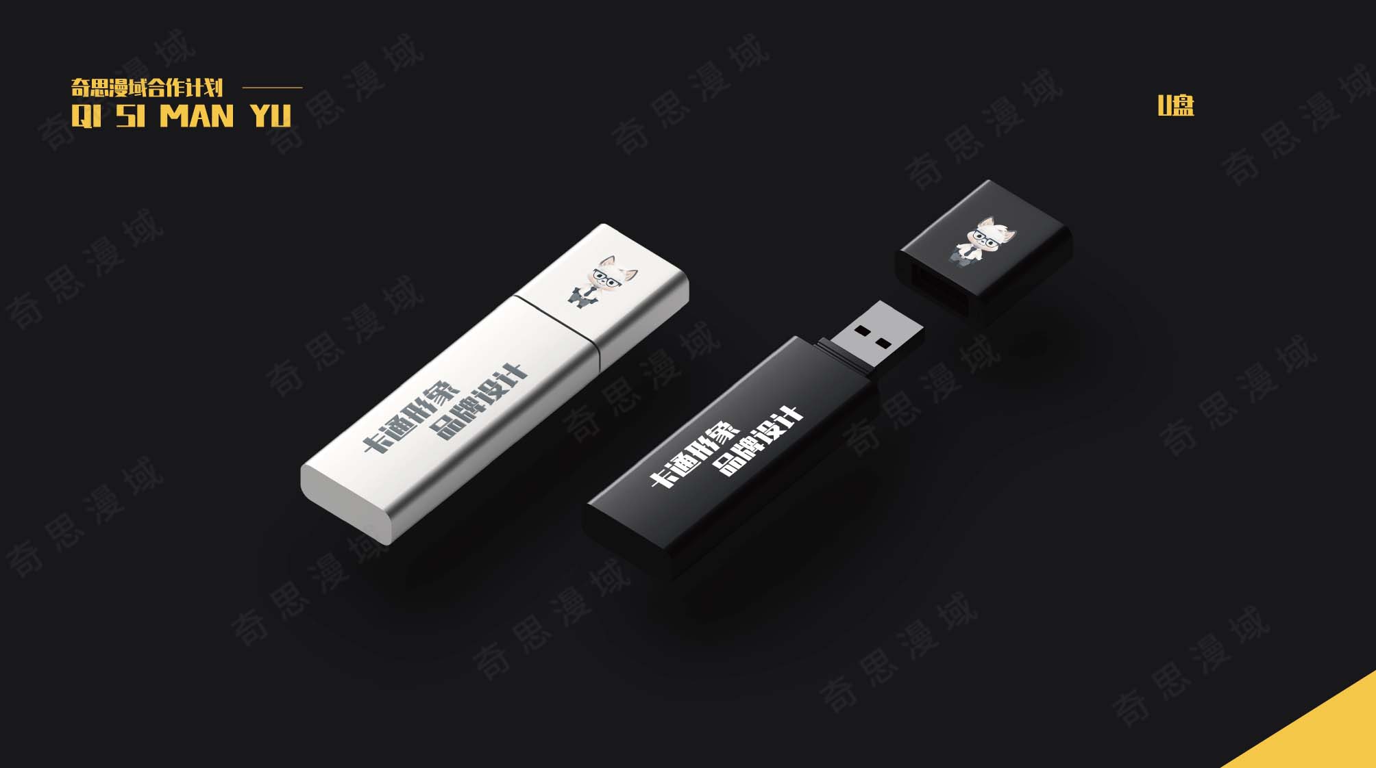 卡通动漫ip形象设计,真人ip动漫形象设计