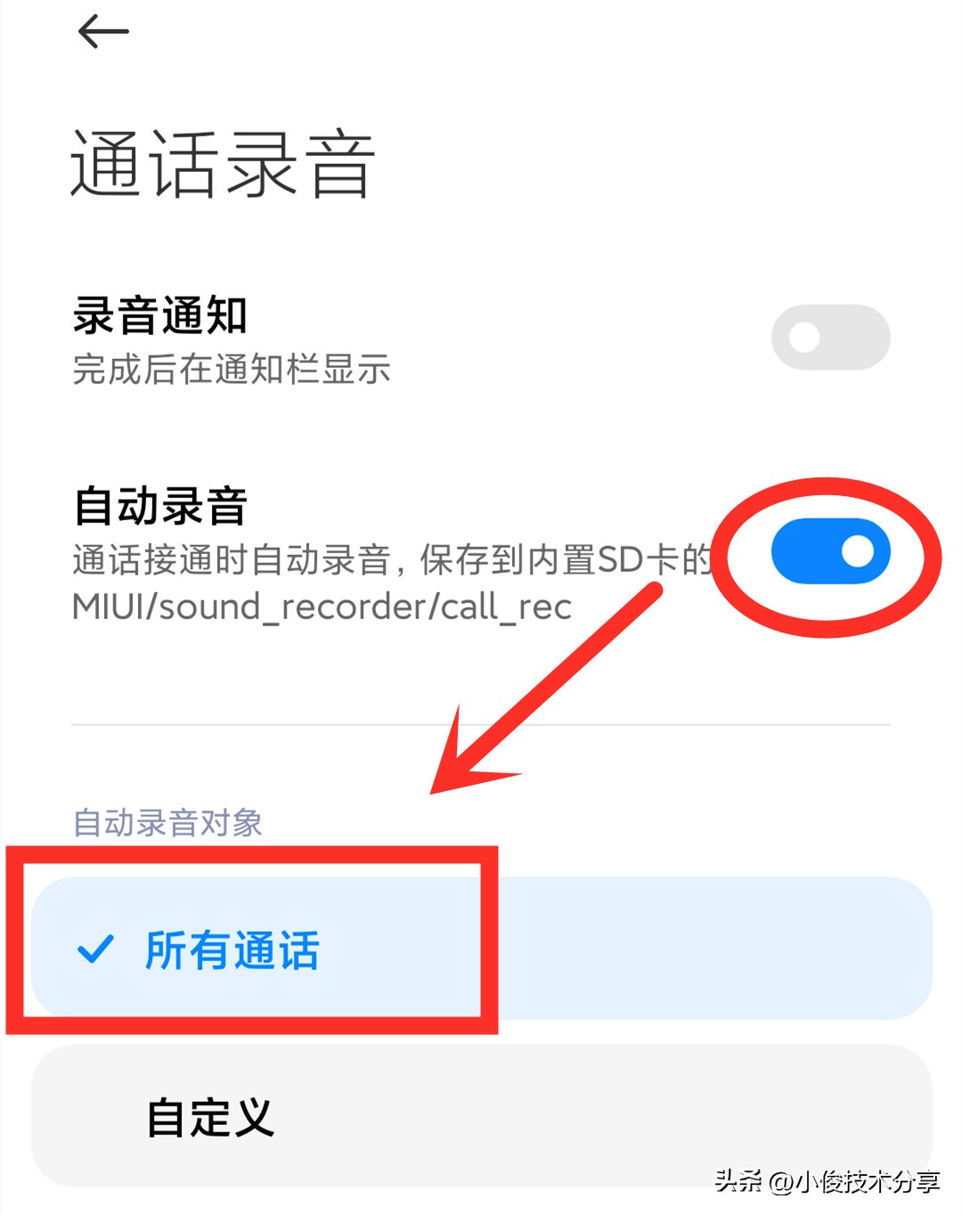 手机通话可以自动录音吗,手机通话可以自动录音保存吗