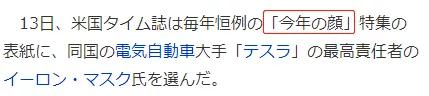 中文马斯克作为时代周刊年度人物,马斯克与中国人对话