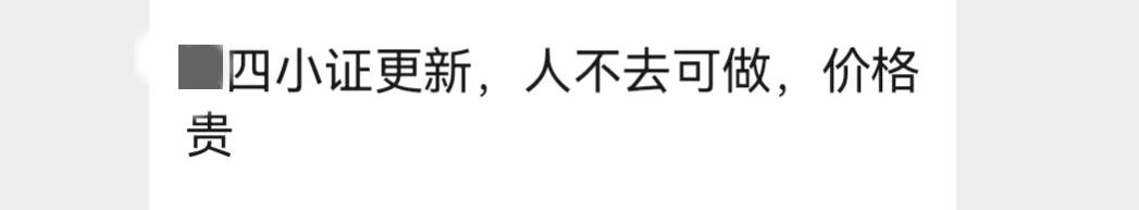 船员四小证更新考试后多久出证书,船员四小证更新培训完怎么换新证