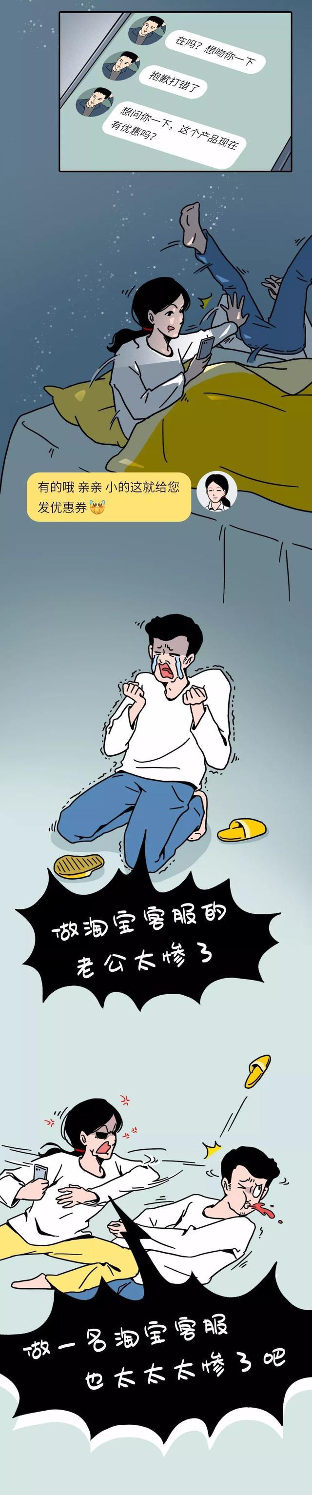 淘宝客服态度有多好,你了解淘宝吗