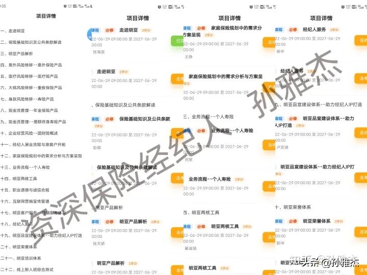 2024年保险经纪人还能做吗,怎样的人适合做保险经纪人