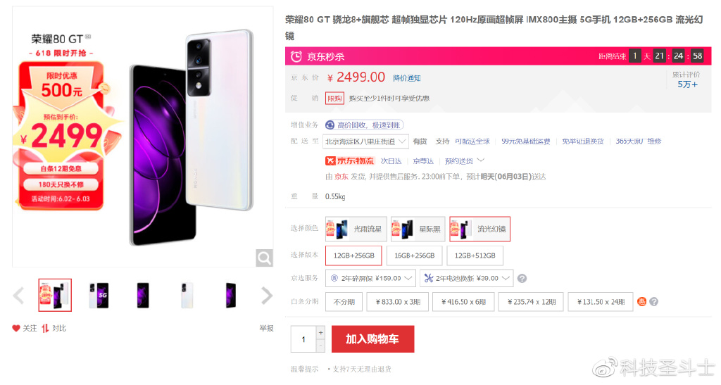 2023年618购机指南(1000元到3000元)——斗叔推荐