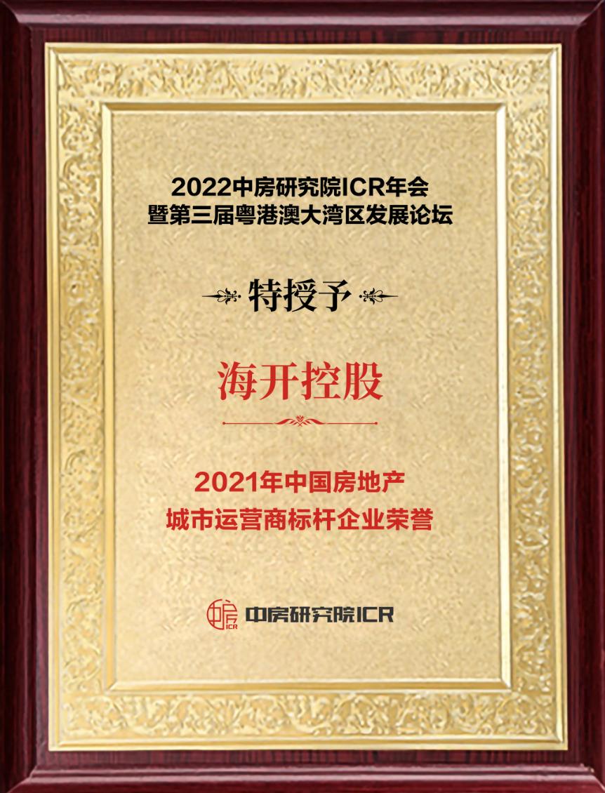 海开控股集团有限公司,海开控股哪个部门好