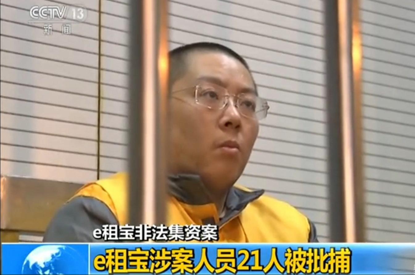 e租宝在缅北,丁宁e租宝缅北