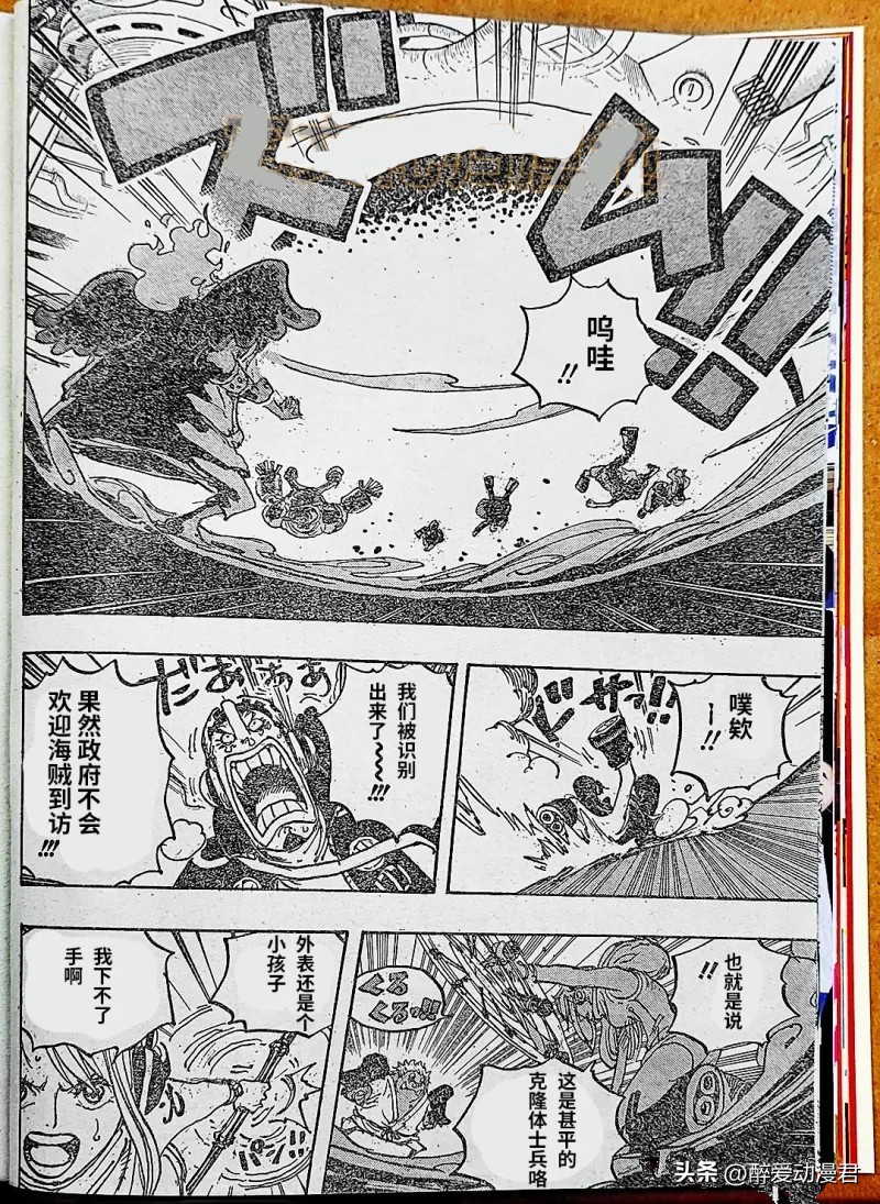 海贼王1065话索隆,海贼王1092话情报机器人