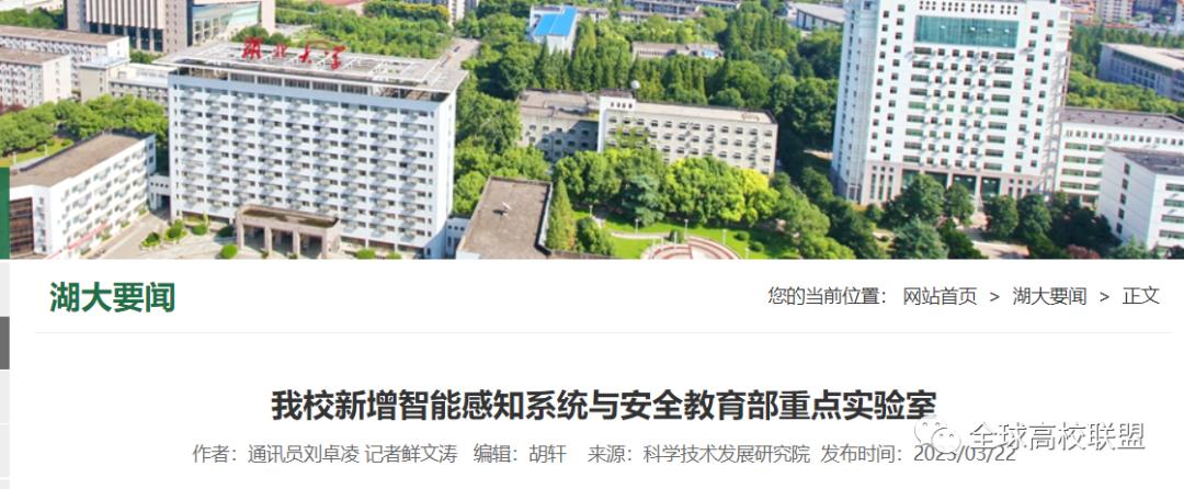 海洋环境与生态教育部重点实验室,教育部实验室和国家重点实验室