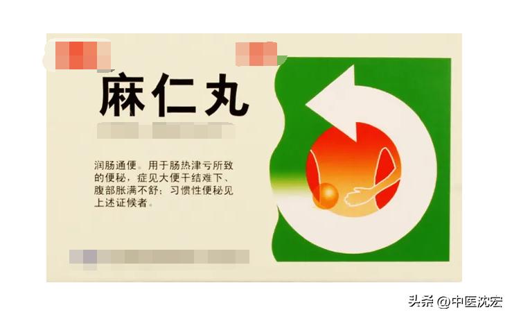 治疗便秘的6种中成药，第4个你想不到，建议收藏