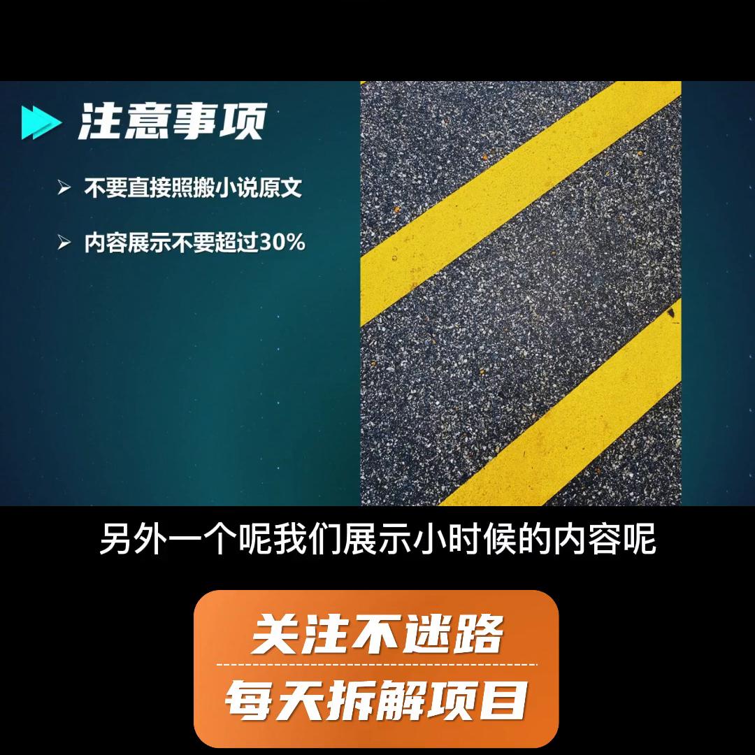 小说推文教程花钱买靠谱吗,小说推文教程怎么剪辑