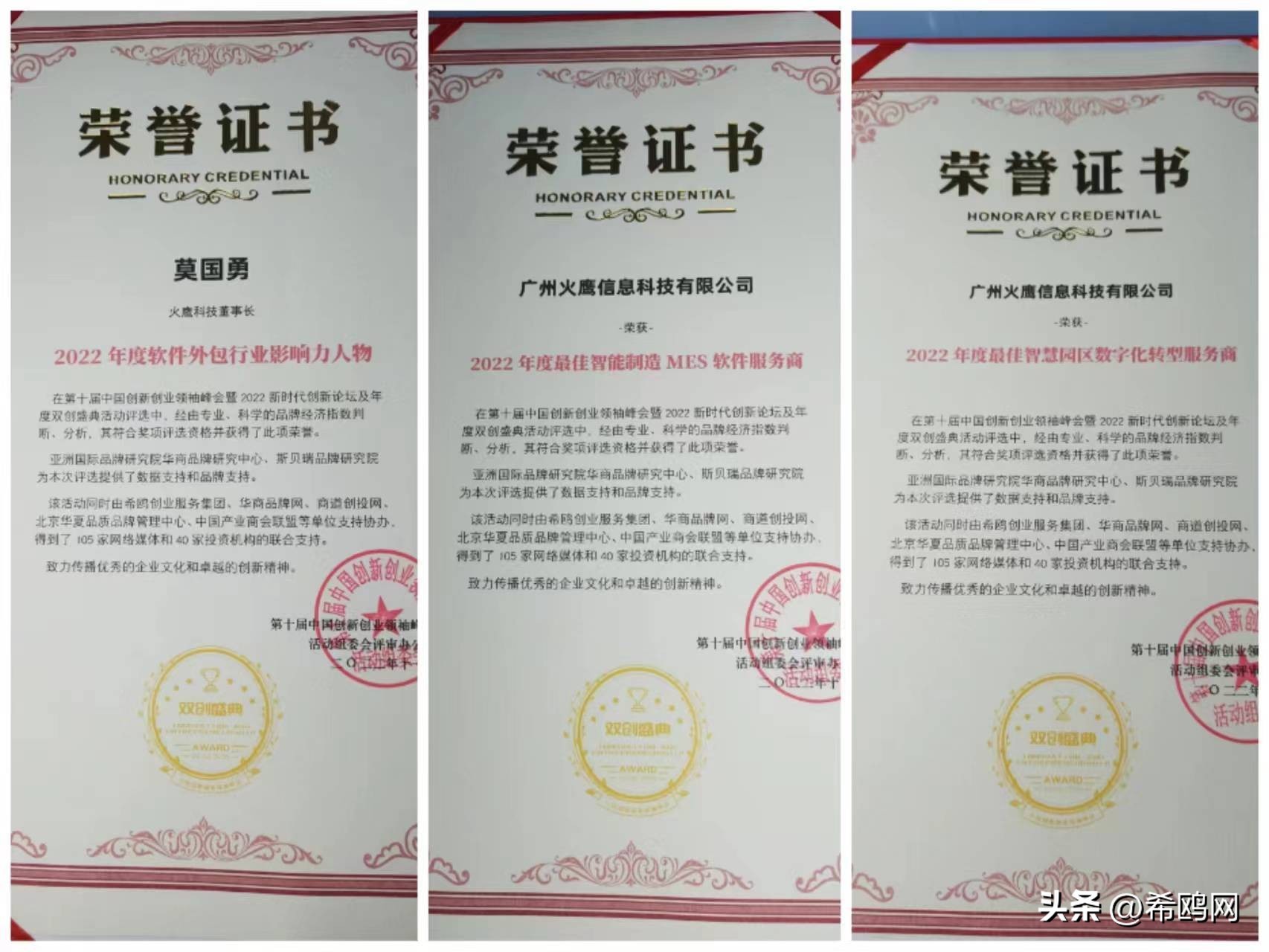 2022年互联网创新创业大赛获奖,2023互联网创新创业大赛获奖名单