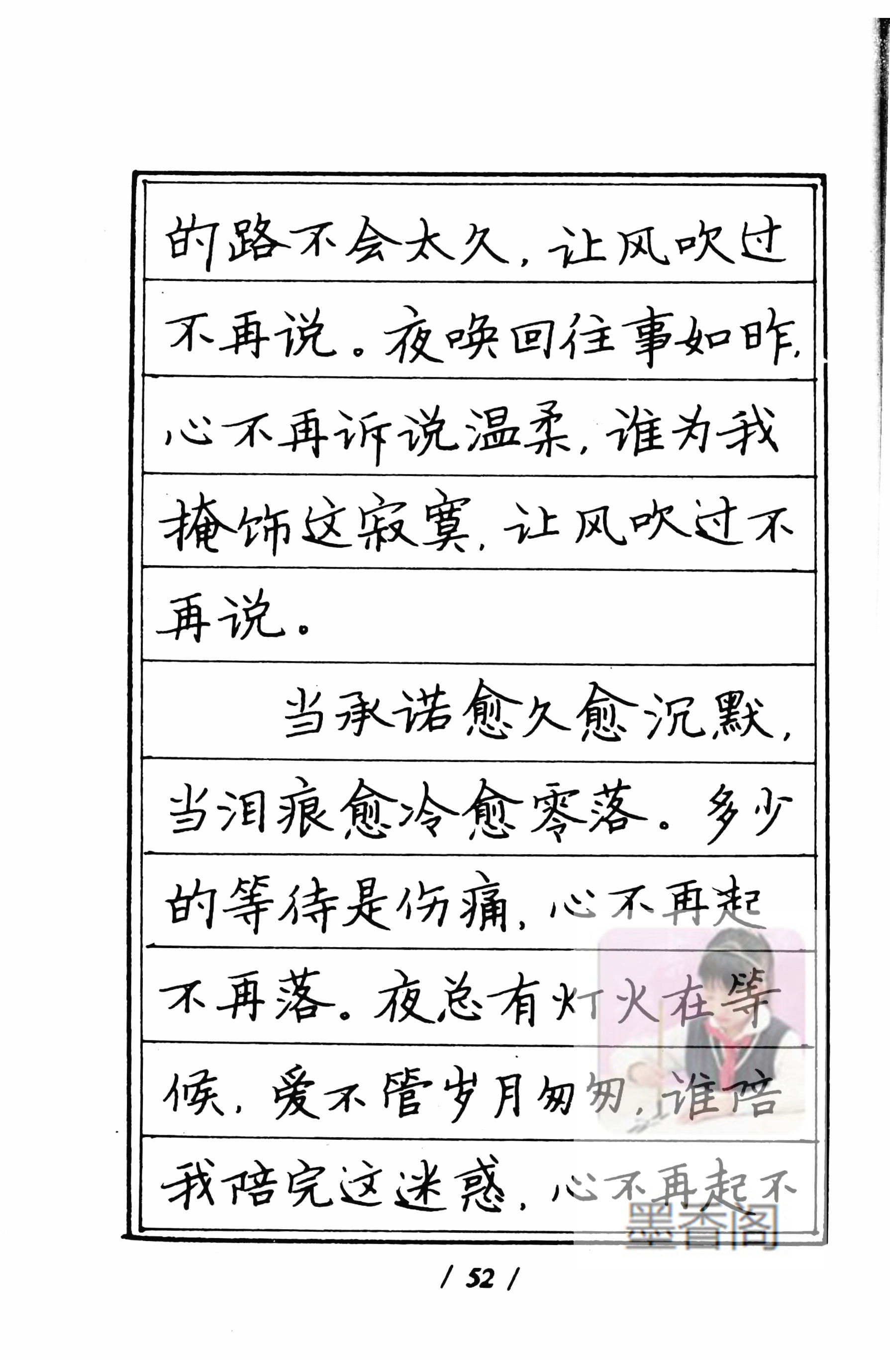 硬笔书法家张秀楷书作品,张秀硬笔书法心经