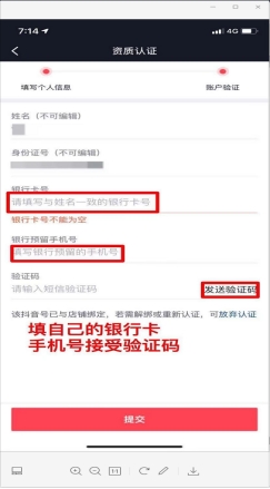 如何开商品橱窗卖别人货,如何开商户会员