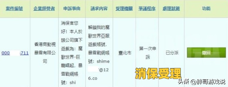 魔兽世界亚服最新封号规则,魔兽世界亚服封号恢复多久