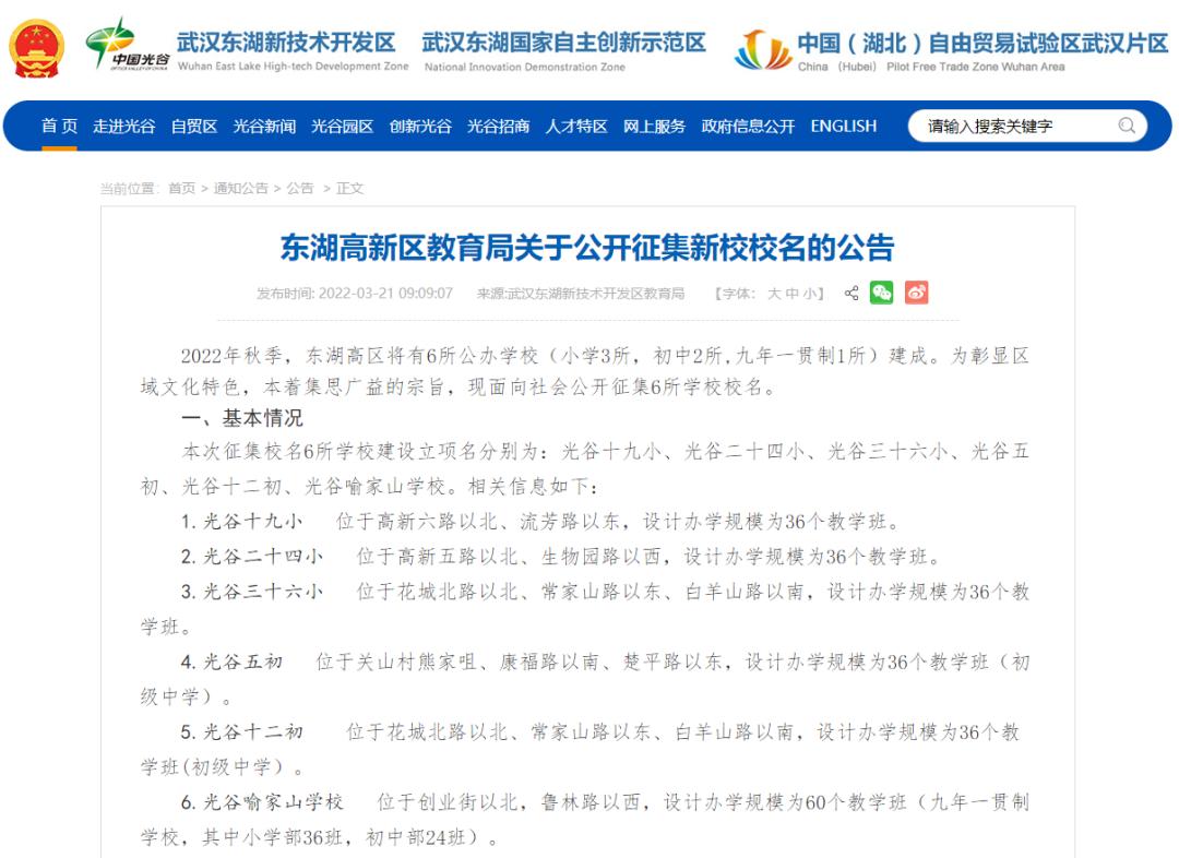 光谷南发展前景,光谷发展速度到底有多快