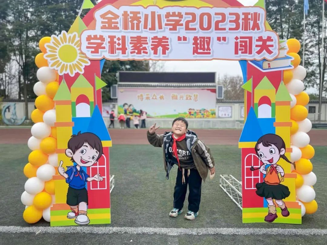 双流区金桥街道小学,成都双流区金桥小学怎么样