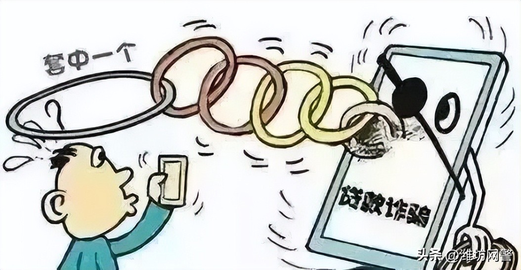 谨防网络虚假贷款,年关将至谨防网络贷款诈骗