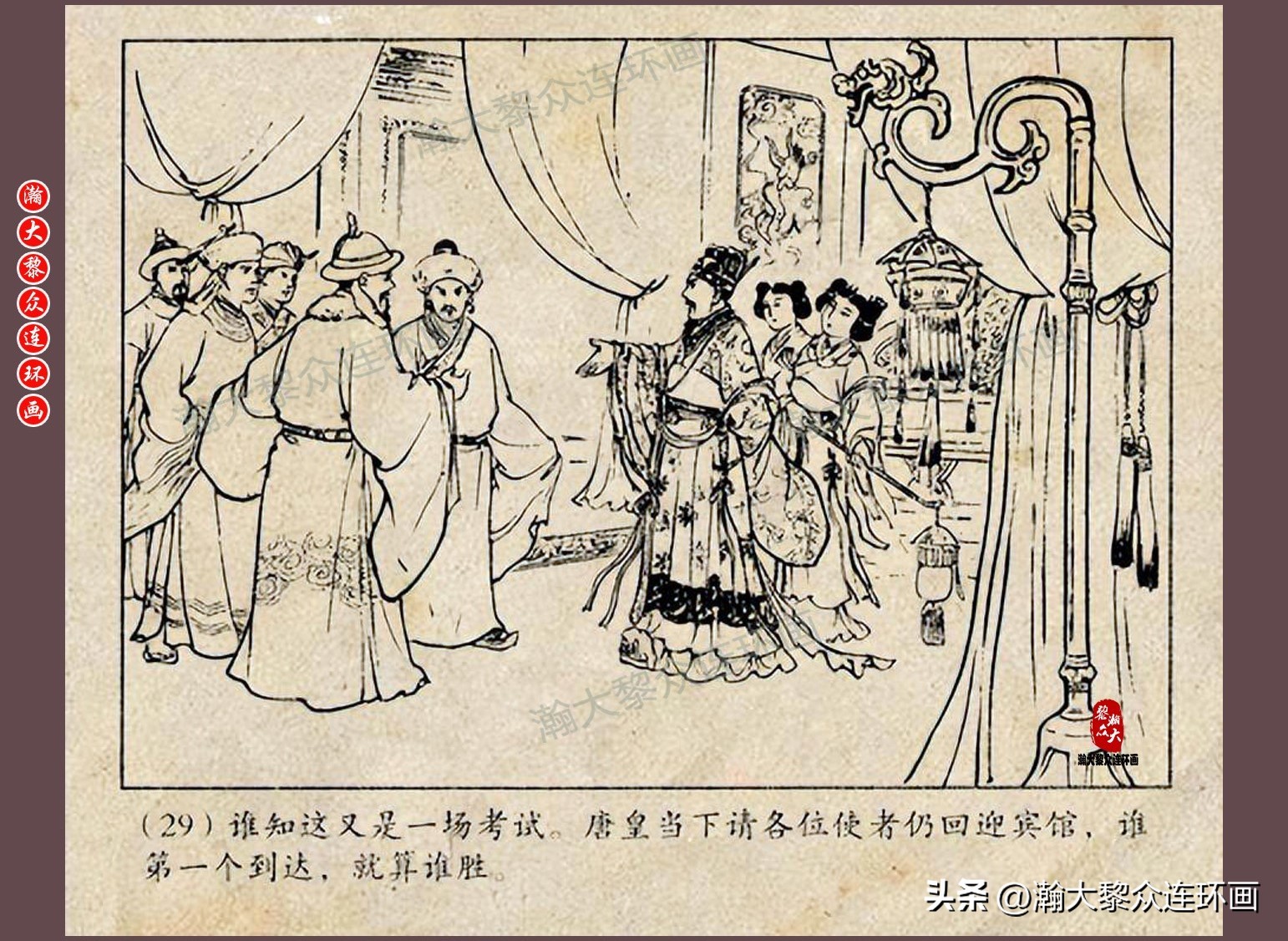 瀚大黎众连环画唐朝历史故事,瀚大黎众经典古代故事连环画