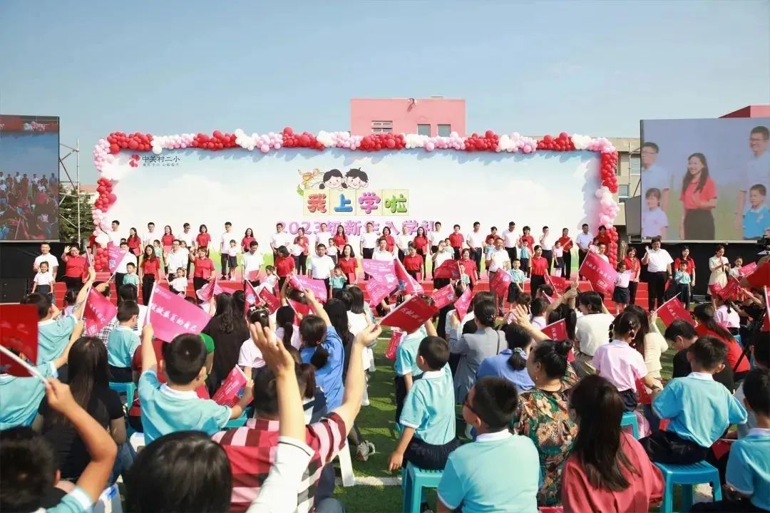 北京的学校开学的最新通告,北京新学校