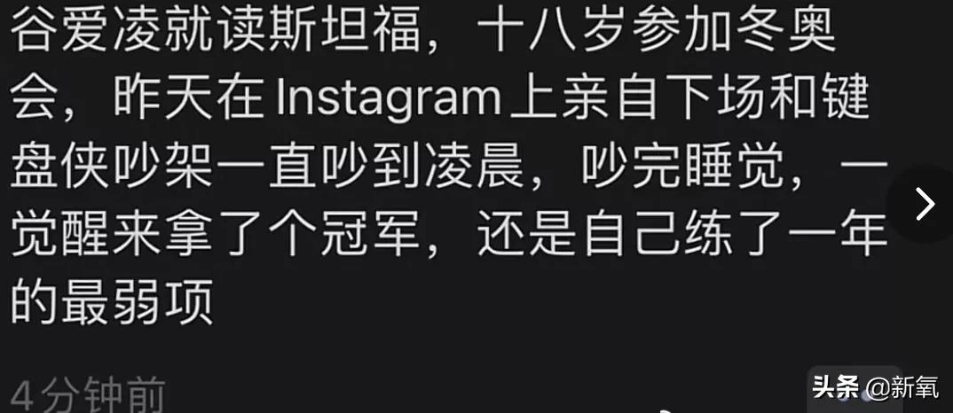 你真的了解谷爱凌吗,谷爱凌成为中国第一偶像