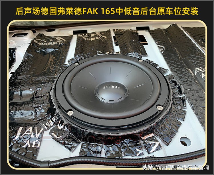 佛山思域汽车音响改装,儋州雅阁音响改装案例