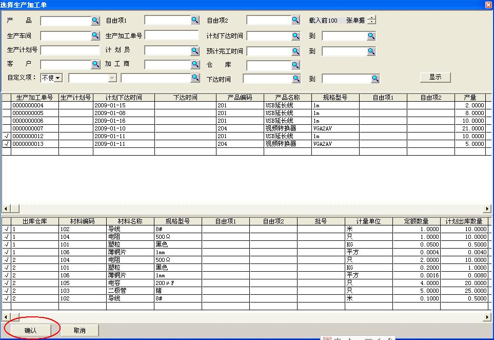 用友t3完整操作全流程,用友t3进销存模块视频教程全套