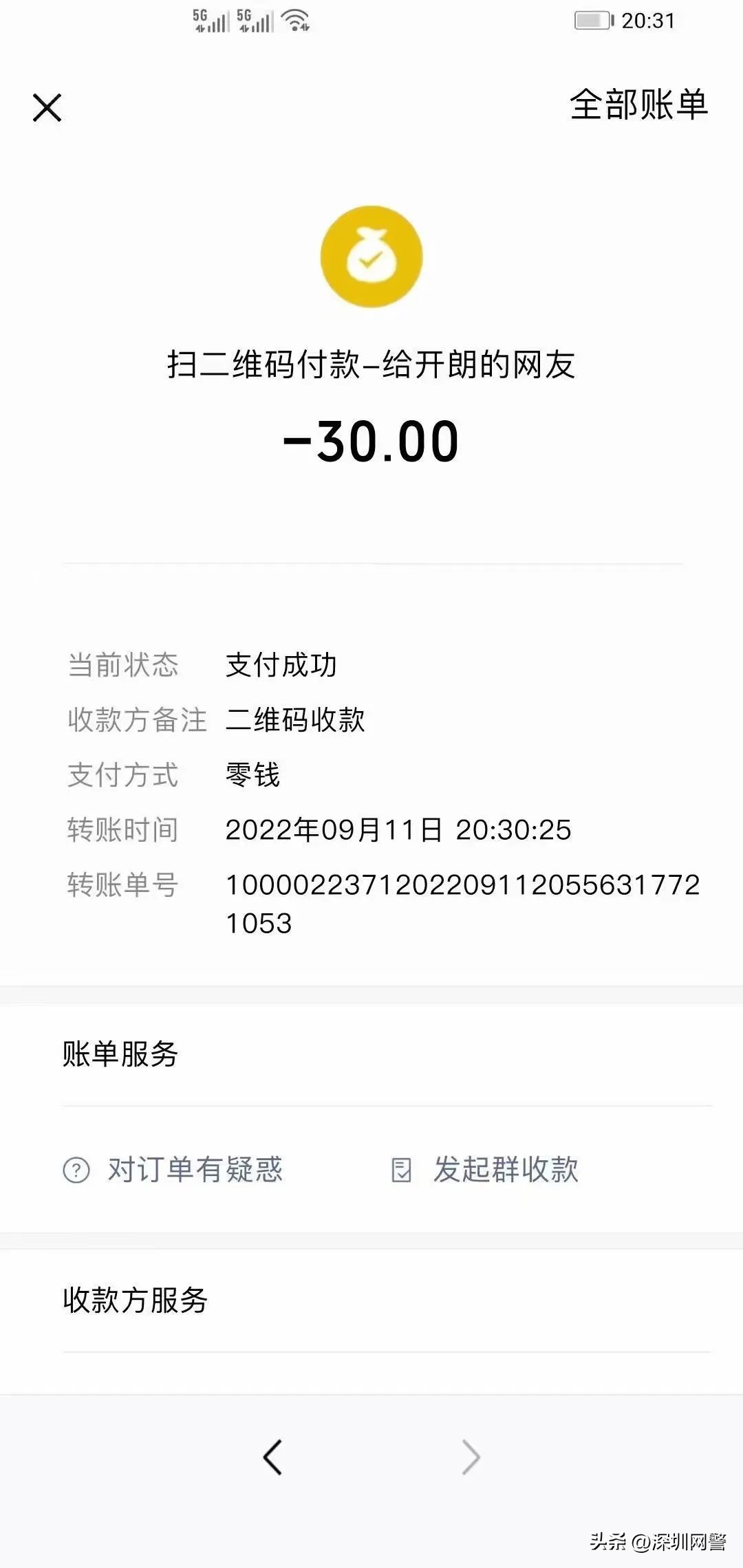 警惕！武定公安民警潜入“*子骗**群”为您揭秘：“免费领取微波炉”是诈骗！别再转了（武定警方）