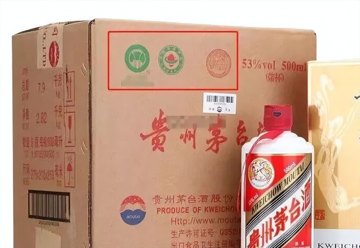 卖假茅台酒事件,售假茅台50瓶后果