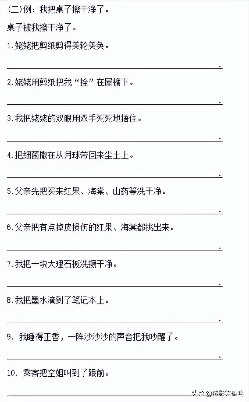 三年级下册语文期末专项练习句子,三年级下册语文句子专项练习试卷