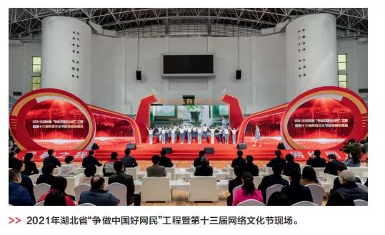 汇聚向上向善力量共建清朗网络,汇聚起向上向善强大力量