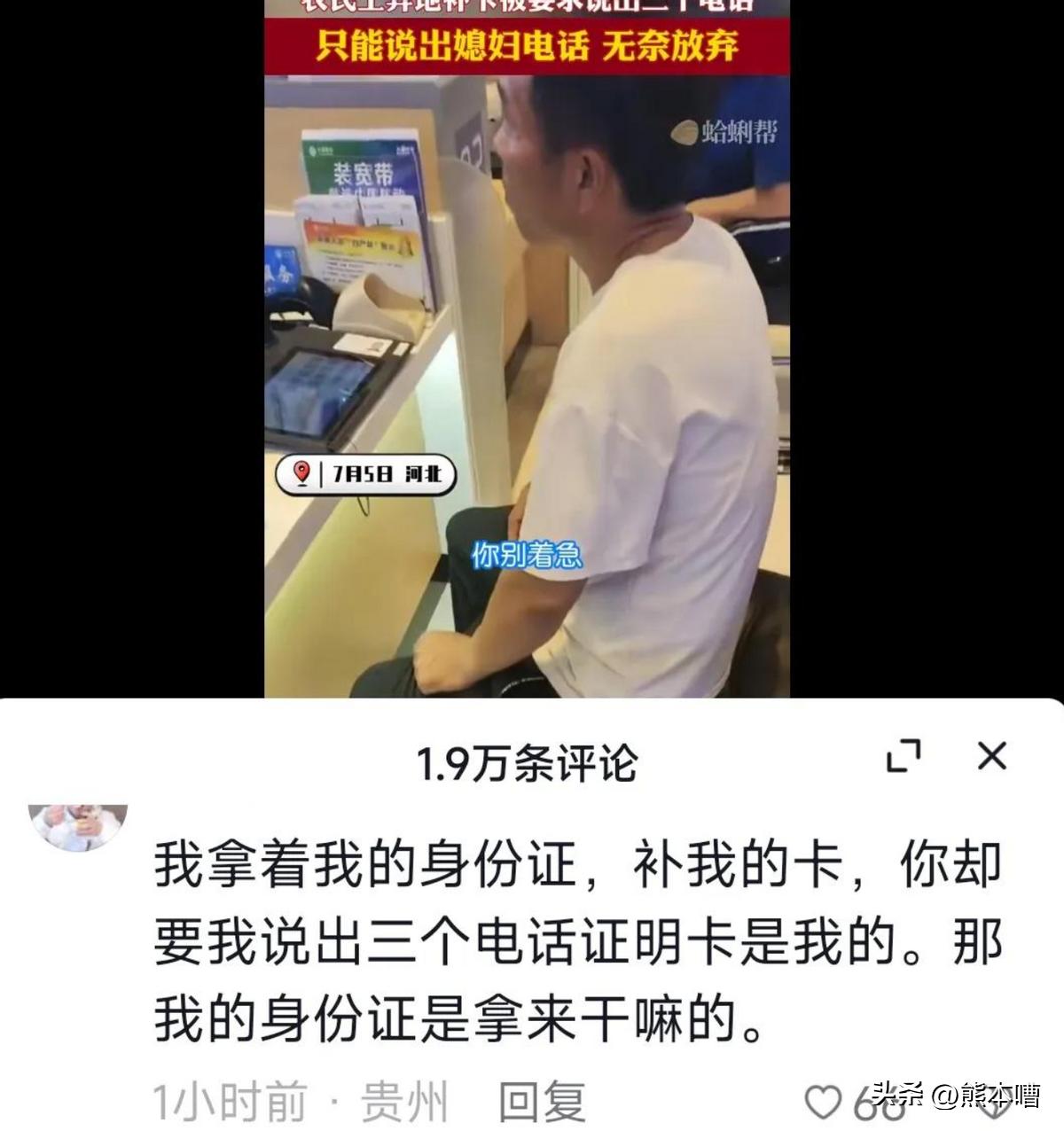 持他人身份证补办手机卡,临时身份证补手机卡被拒绝怎么办