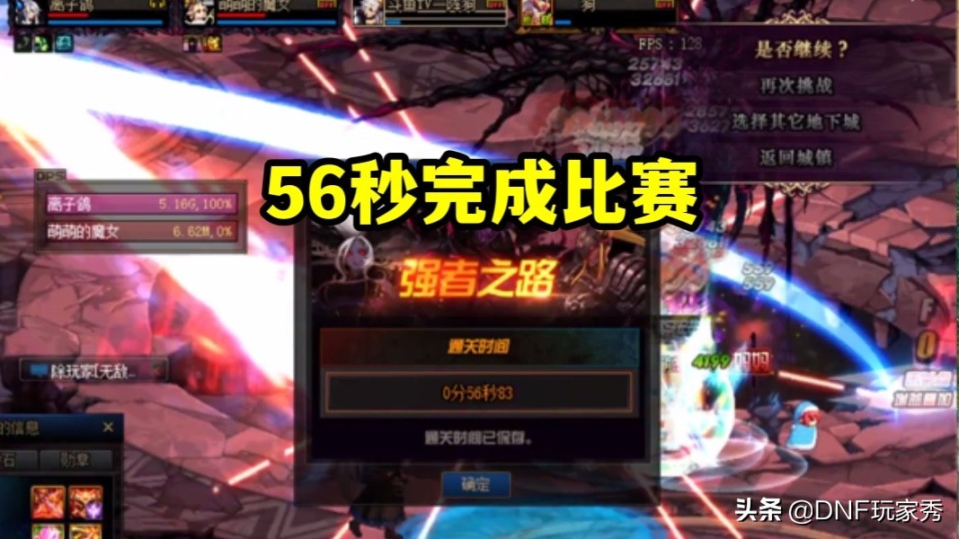 dnf红17巨剑,dnf红20巨剑