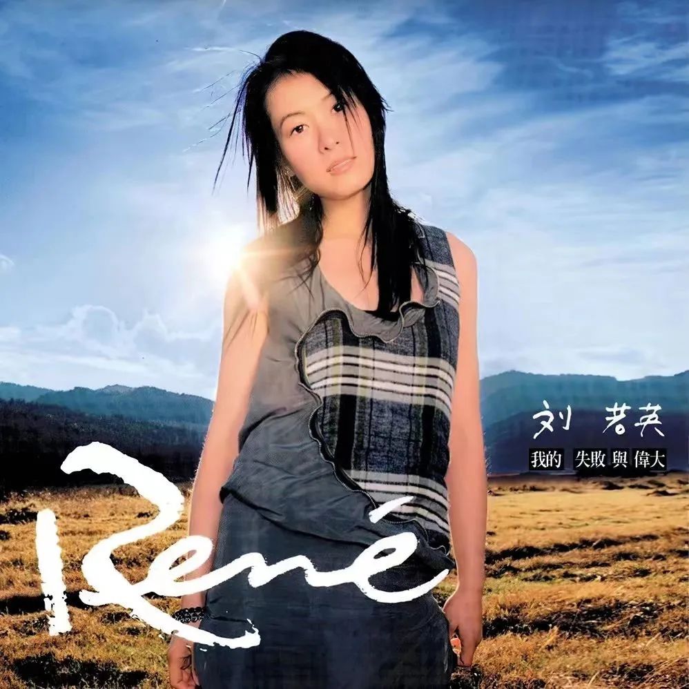 不愿相信，这些专辑都来自20年前！那些歌，你还会唱吗？