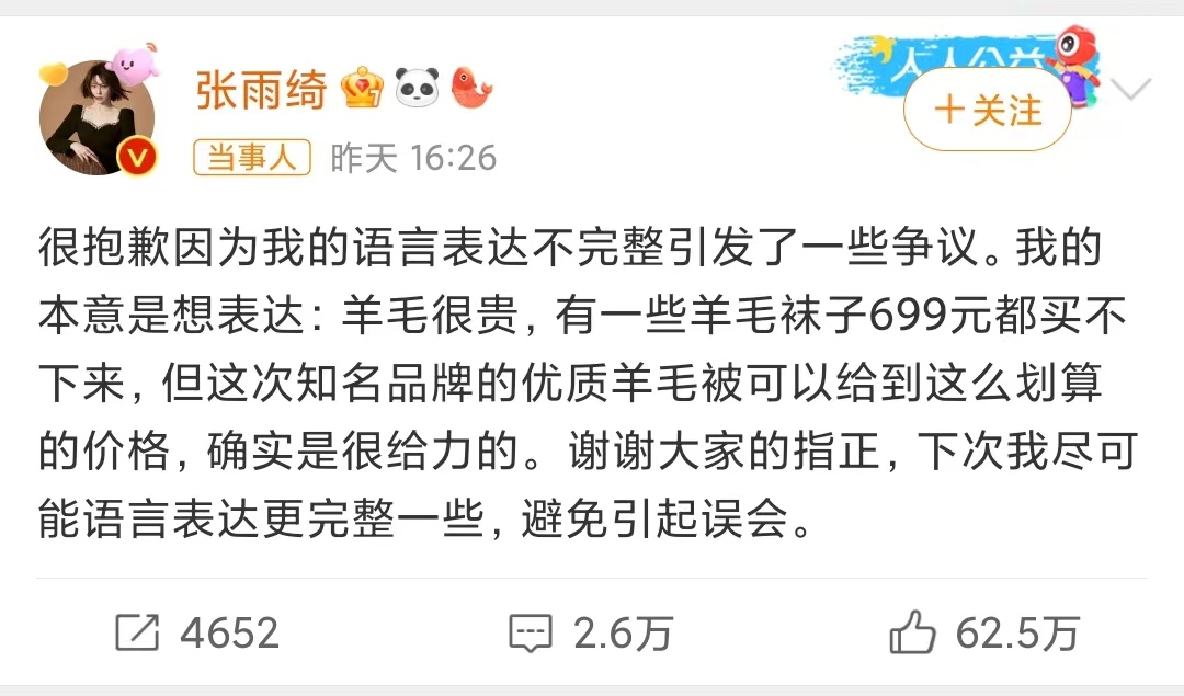 699买不了一双袜子，娱乐圈真的这么好挣啊！