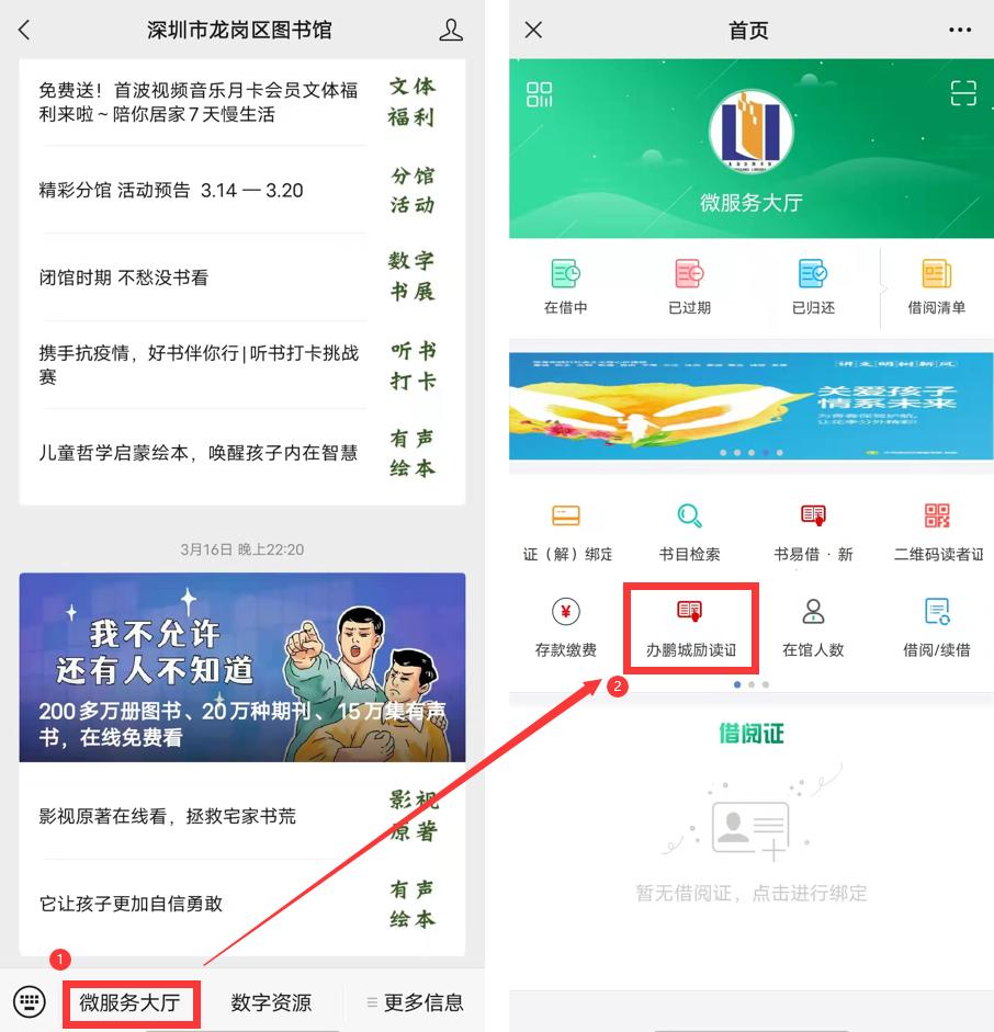 深圳宝安图书馆最新开放时间,深圳罗湖区图书馆什么时候开放