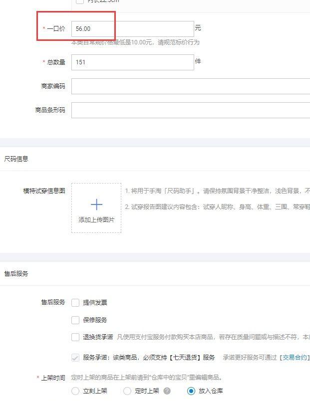 淘宝货源一件代发免费,淘宝开店货源一件代发