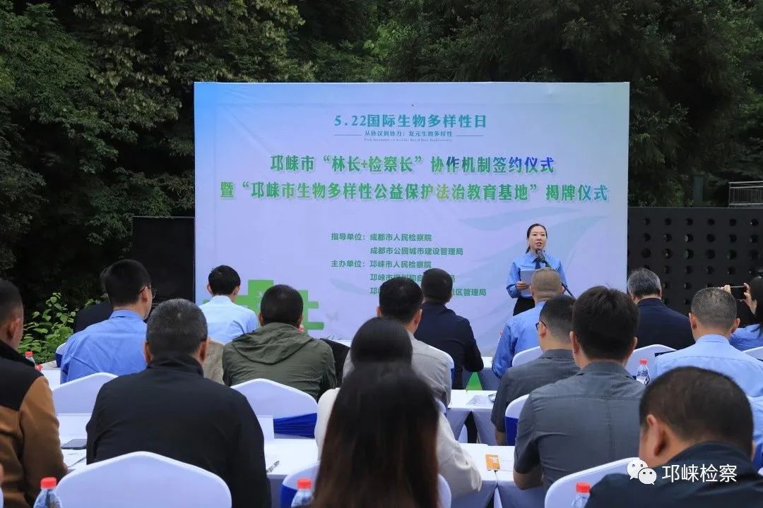 会签！揭牌！“林长＋检察长”协力守护生物多样性之美