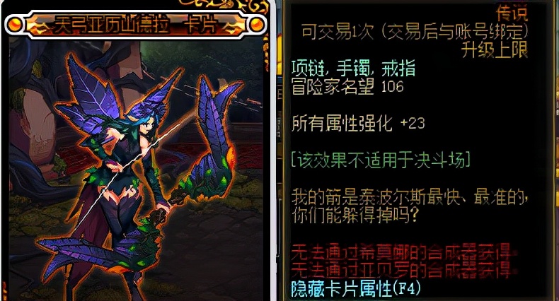 dnf史诗之路刷哪个图,dnf史诗之路刷出装备怎么处理