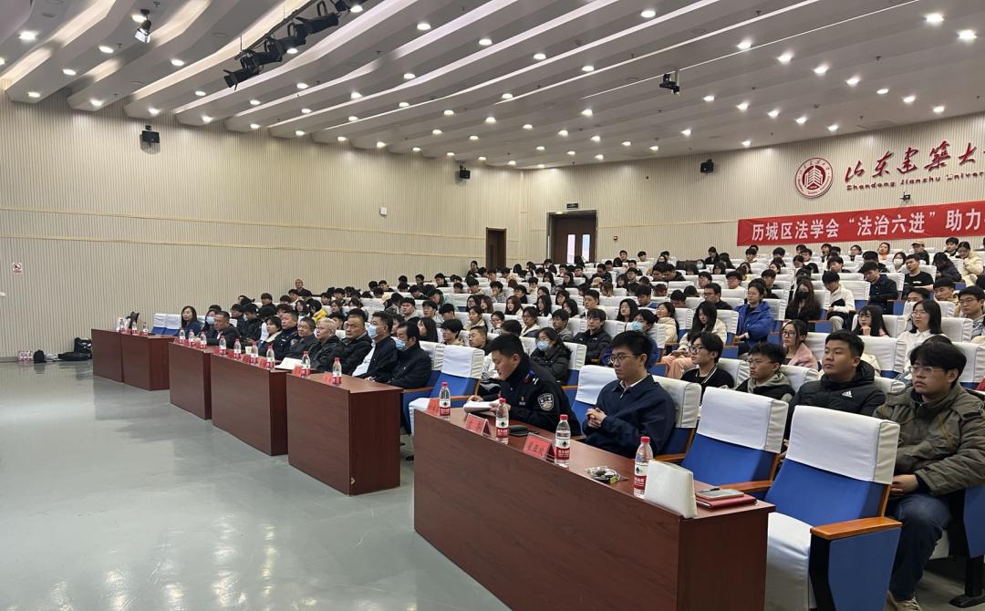 济南市历城区委政法委走进山东建筑大学，开展“校园安全警示教育”活动