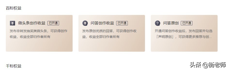 发微头条赚钱的方法和技巧,头条手机端可以发微头条如何赚钱