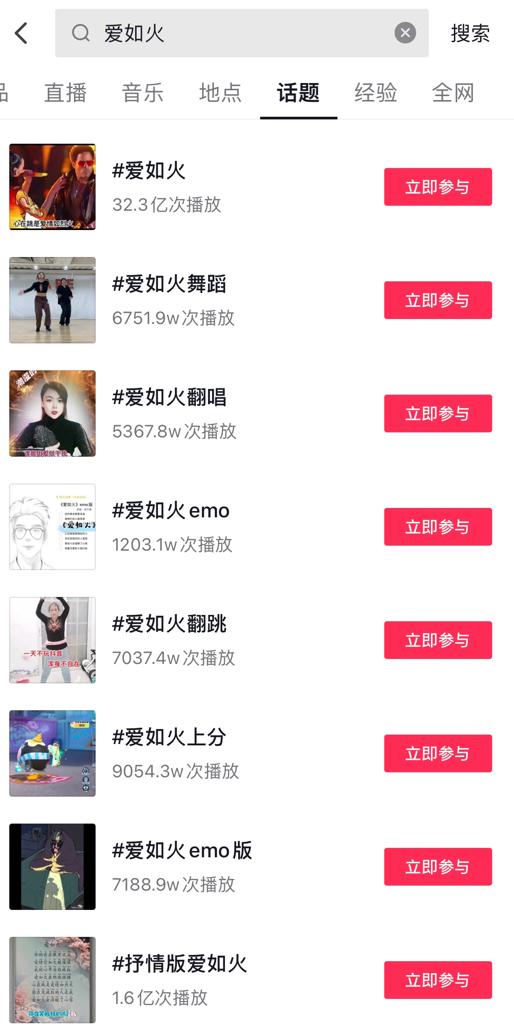 土嗨神曲爱如火,土嗨神曲第一名