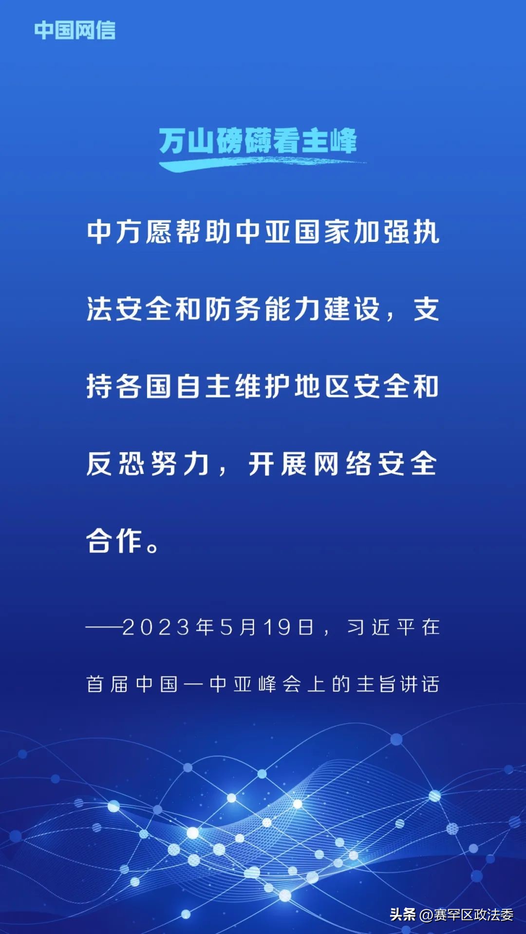 网络安全法施行6周年！重温习*平近**总书记重要论述