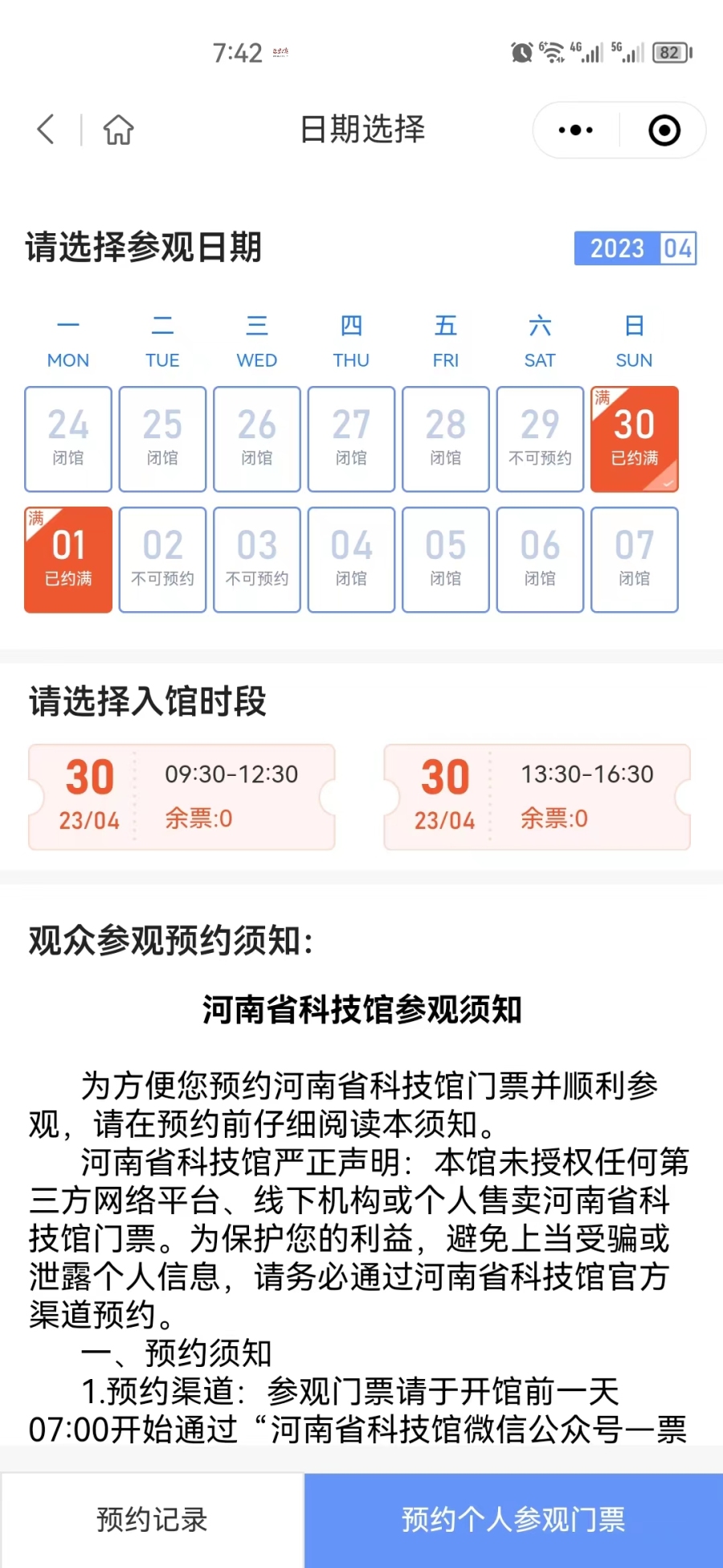 郑州文博场馆,郑州博物馆西四环新预约免费门票