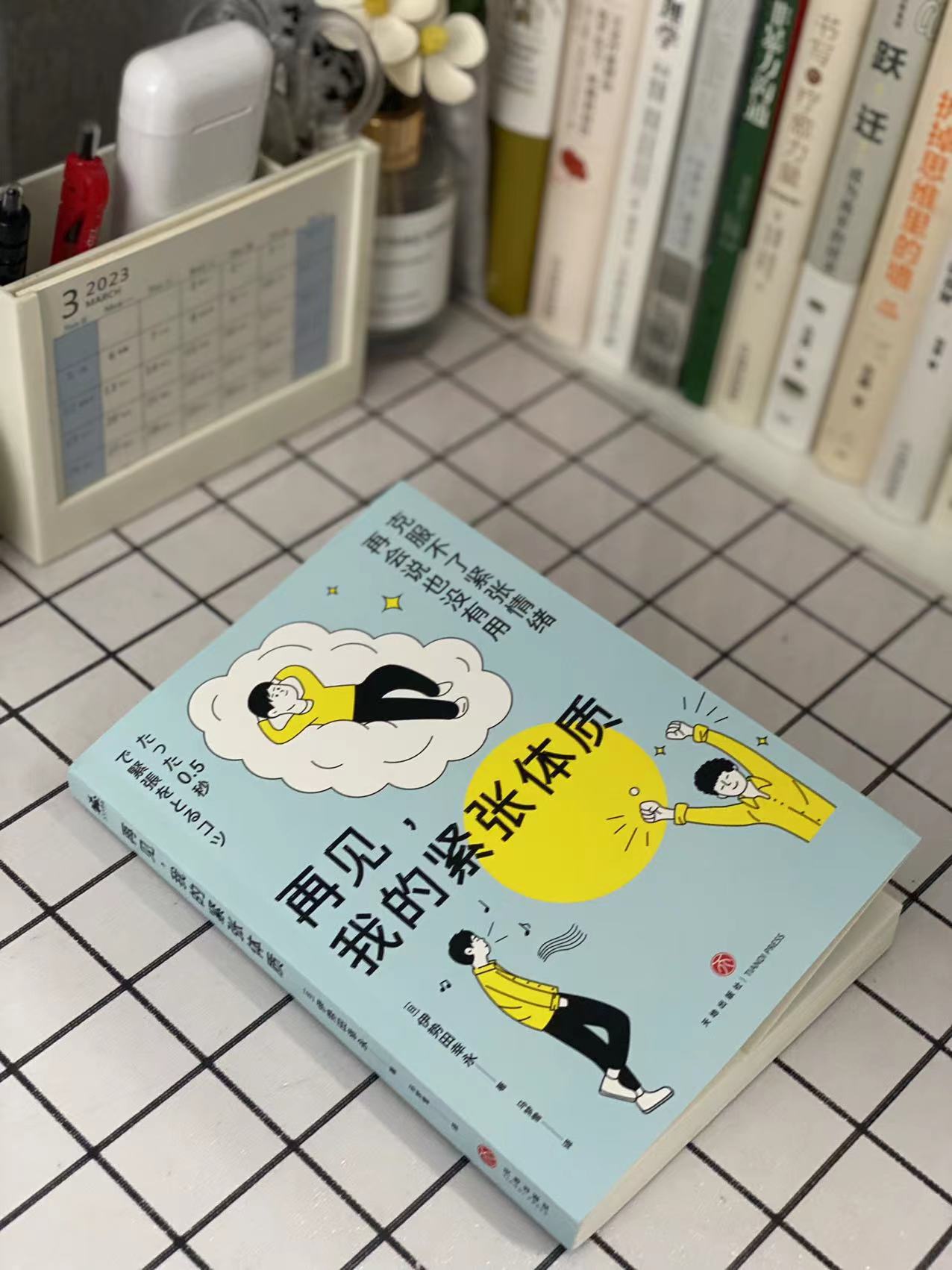 如何缓解当众讲话紧张焦虑,怎样克服上台讲话紧张焦虑